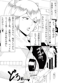 Page 76 of Roll ni Omakase!