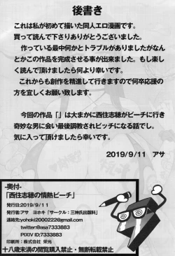 Page 14 of Nishizumi Shiho no Jounetsu Beach | Nishizumi Shiho's Passion Beach