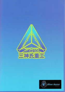 Page 15 of Nishizumi Shiho no Jounetsu Beach | Nishizumi Shiho's Passion Beach