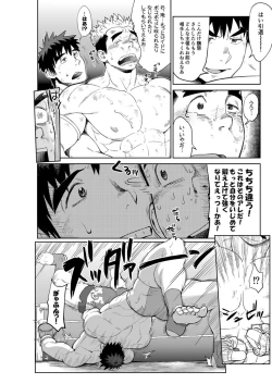 Page 17 of Sandbag wa Go Nyuuyou!?
