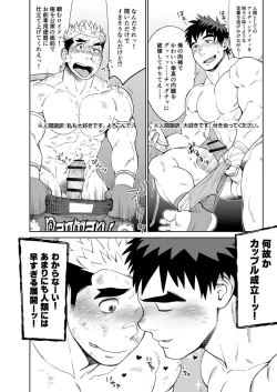 Page 21 of Sandbag wa Go Nyuuyou!?