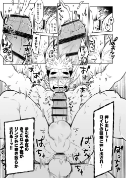 Page 24 of Sandbag wa Go Nyuuyou!?