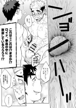 Page 30 of Sandbag wa Go Nyuuyou!?