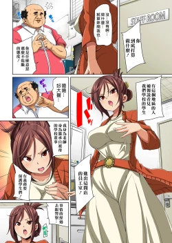 Page 85 of Hattara Yarechau!? Ero Seal ~Wagamama JK no Asoko o Tatta 115