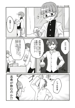 Page 15 of Cinderella Girls Nantaika Josou Mesu Ochi Goudou Sandodema