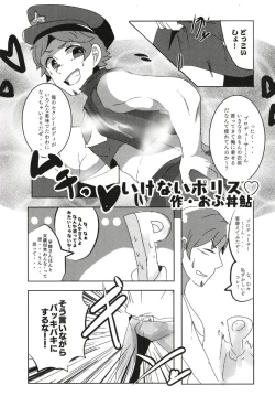 Page 27 of Cinderella Girls Nantaika Josou Mesu Ochi Goudou Sandodema