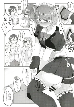 Page 54 of Cinderella Girls Nantaika Josou Mesu Ochi Goudou Sandodema