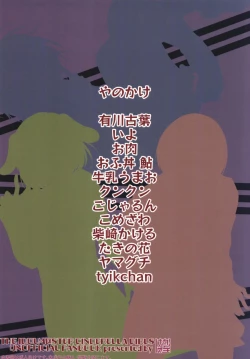 Page 66 of Cinderella Girls Nantaika Josou Mesu Ochi Goudou Sandodema