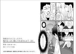 Page 18 of Totsuzen Onnanoko ni Natta node, Ore no Oppai Monde mimasen ka? 23