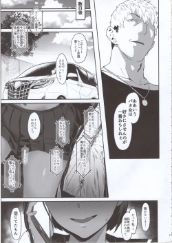 Page 16 of Zutto Shinjiteru