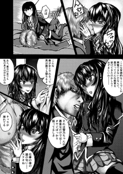 Page 5 of Yukinon to SEX Shitain daro!?