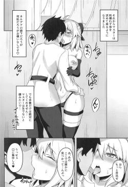 Page 11 of Okitasanga Hnanoga Ikenainda!!