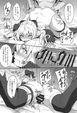 Page 17 of Okitasanga Hnanoga Ikenainda!!