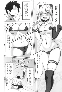 Page 3 of Okitasanga Hnanoga Ikenainda!!