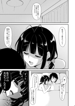 Page 22 of Boku wa Imouto ni Sakaraenai - I cannot go against my sister.