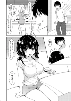 Page 3 of Boku wa Imouto ni Sakaraenai - I cannot go against my sister.
