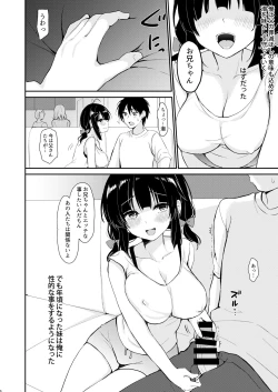 Page 5 of Boku wa Imouto ni Sakaraenai - I cannot go against my sister.