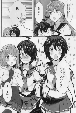 Page 5 of Furutaka Onee-chan Soudatsusen!?