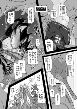 Page 14 of Majime de Kawaii Asashio Iinchou ga Otoile ni Ikou to Suru Tabi ni Bougai Shitari Muriyari Omorashi Sasetari Suru no