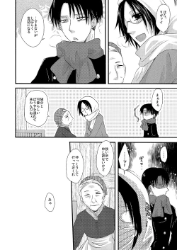 Page 11 of Yuki no Furu Machi o