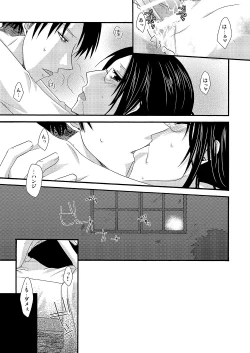 Page 24 of Yuki no Furu Machi o