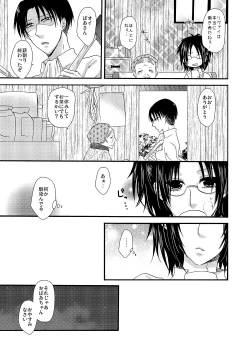 Page 30 of Yuki no Furu Machi o