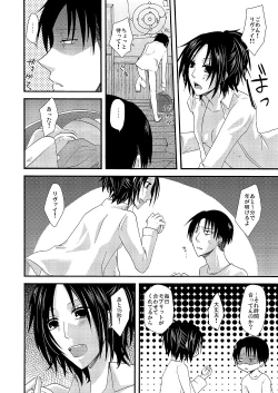 Page 39 of Yuki no Furu Machi o