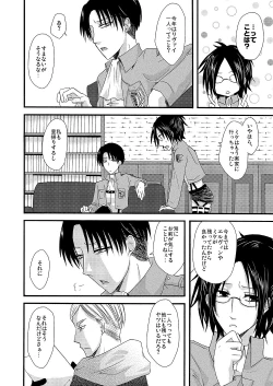 Page 3 of Yuki no Furu Machi o