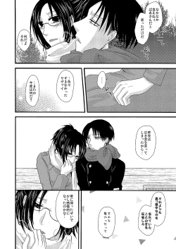 Page 51 of Yuki no Furu Machi o