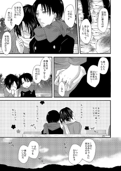 Page 52 of Yuki no Furu Machi o