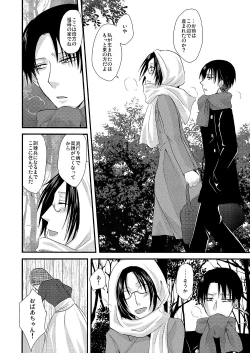 Page 9 of Yuki no Furu Machi o