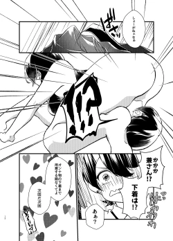 Page 10 of 悦楽甘戯