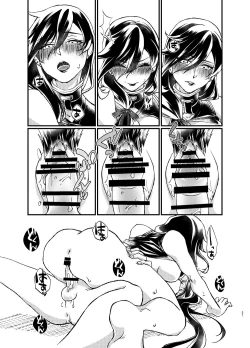 Page 19 of 悦楽甘戯