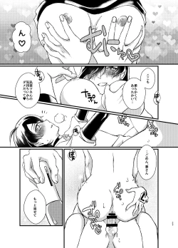 Page 21 of 悦楽甘戯