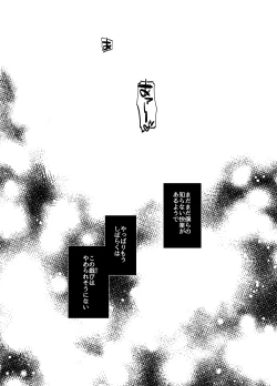 Page 24 of 悦楽甘戯