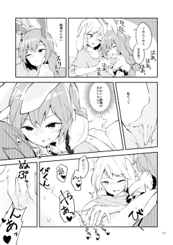 Page 15 of Bitter sweet Green apple