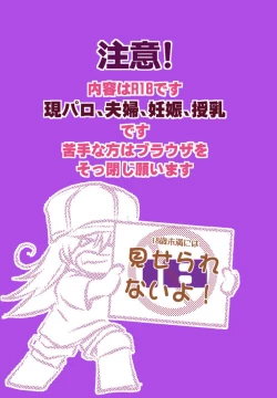 Page 13 of 白赤夫婦現パロ