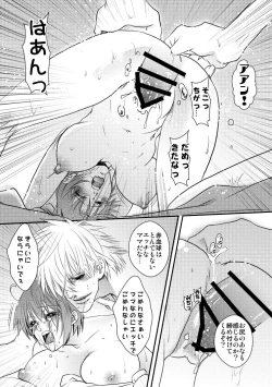 Page 9 of 白赤夫婦現パロ