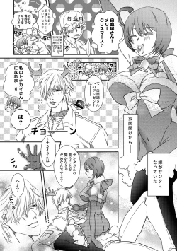 Page 10 of ぷらいべったーまとめ