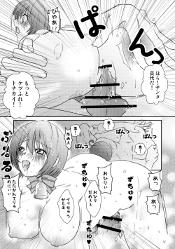 Page 12 of ぷらいべったーまとめ