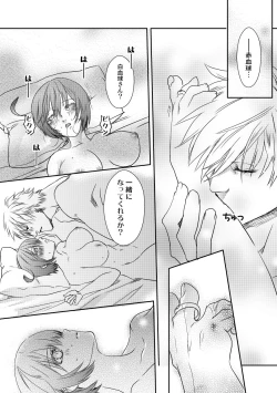 Page 6 of ぷらいべったーまとめ