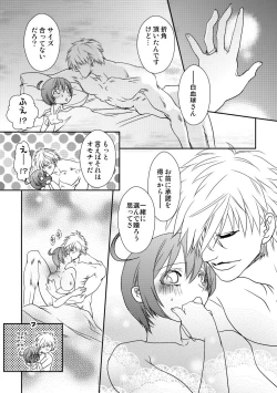 Page 8 of ぷらいべったーまとめ