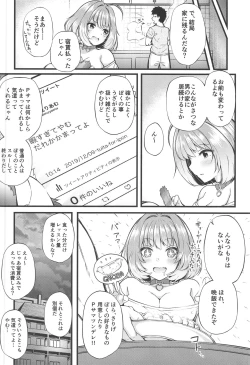 Page 20 of Ie ni Itsuita Riamu to Ecchi na Koto Suru Hon