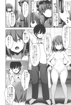 Page 5 of Remilia Ojou-sama to Sex Suru made Deranai Heya