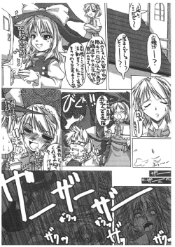 Page 23 of Mahou Shoujo Ryoujoku Hon - Aizouban