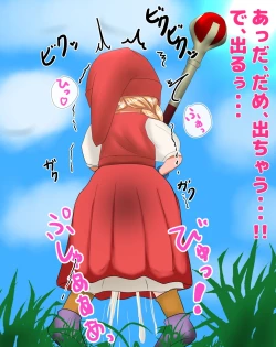 Page 32 of I want to see that girl endure her patience and leak!