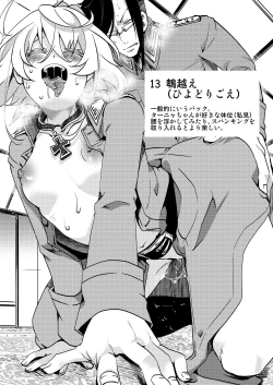 Page 14 of Teikoku Gokuhi Shiryou Shijuuhatte Shinansho