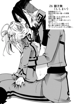 Page 27 of Teikoku Gokuhi Shiryou Shijuuhatte Shinansho