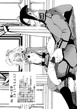Page 47 of Teikoku Gokuhi Shiryou Shijuuhatte Shinansho