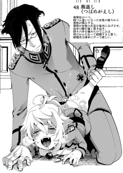 Page 49 of Teikoku Gokuhi Shiryou Shijuuhatte Shinansho